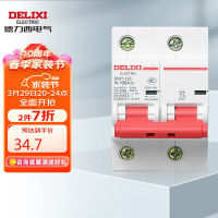 Delixi Electric Air Open Micro Circuit Breaker Air Switch ใช้ในครัวเรือน DZ47-125