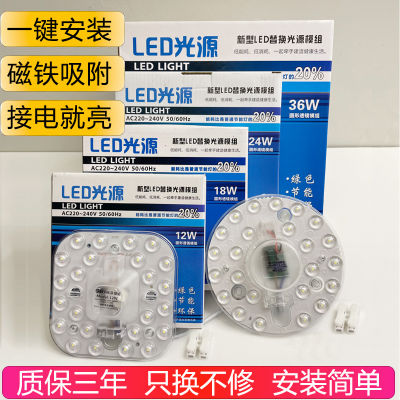 [ พร้อมส่ง ]LED การเปลี่ยนแกนโคมไฟเพดานแบบวงกลมการเปลี่ยนแผงโคมไฟการปรับเปลี่ยนแหล่งกำเนิดแสง 12W18W24W แสงเซ็นเซอร์เรดาร์ควบคุมเสียงและแสง