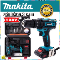 ?Makita 128V 3 ระบบ  ฟรี แบตเตอรี่ 2 ก้อน รุ่นมีที่วัดระดับน้ำ &amp;gt;ชุดกระเป๋าสว่านแบต