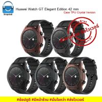 Huawei Watch GT 42 mm Case TPU Crystal Version เคสกันกระแทก ชนิด TPU