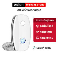 ?โปรพิเศษ+ g M11 สร้อยคอเครื่องฟอกอากาศสุขภาพระบบทางเดินหายใจของคุณ Guardian Partner ไอออนลบเครื่องฟอกอากาศแบบพกพา Anti-Virus PM2.5 บริการเก็บเงินปลายทาง เครื่องฟอกอากาศห้อยคอ