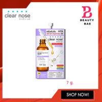 (1 ซองม่วง)Clear nose Dark Spot Bright Solution Serum เครียร์โนส ดาร์ค สป็อต ไบรท์ โซลูชั่น เซรั่ม (ไฮยา) 7 กรัม