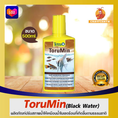 Tetra Torumin เต็ตตร้า น้ำยาปรับสภาพน้ำสกัดจากพืช ช่วยให้ปลามีสีสดใส ตามธรรมชาติ 500 ml.