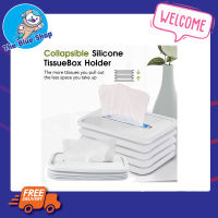 Silicone tissue box  กล่องทิชชู่ กล่องใส่กระดาษทิชชู แบบซิลิโคน กล่องซิลิโคนใส่กระดาษทิชชู่ กล่องใส่ทิชชู กล่องทิชชูสวยๆ กล่องทิชชูในรถ