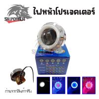 ราคาพิเศษ หลอดไฟหน้า LED โปรเจคเตอร์ ไฟหน้าโปรเจคเตอร์ 3 ชั้น LED PROJECTOR LENS(0235) ส่งไว ลูก หมู ลูก หมู makita ลูก หมู ไร้ สาย หิน เจียร ลูก หมู