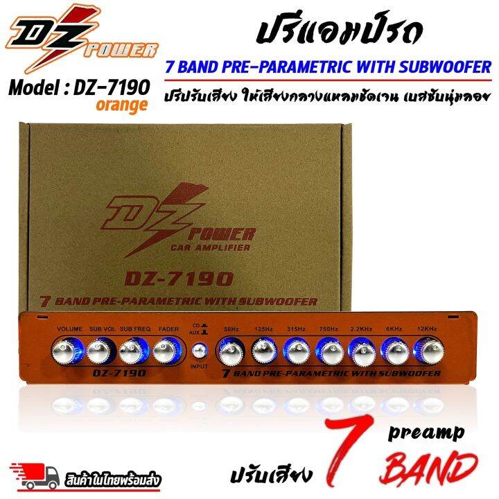 แรงมาก-ปรีแอมป์รถ-preamp-ยี่ห้อ-dz-power-รุ่น-dz-719o-สีส้ม-ปรับความถี่-ซับวูฟเฟอร์-ปรีปรับเสียง-7-แบนด์-มีปุ่มปรับเสียงซับในตัว-พร้อม-sub-freq-ปรับความถี่ซับวูฟเฟอร์