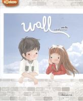 หนังสือ wall เธอ : ฉันและสิ่งที่กั้นระหว่างเรา  : ความรัก ความสัมพันธ์ ทัศนคติ ปรับบุคลิกภาพ