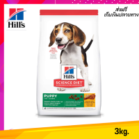 ??จัดส่งฟรี Hills Science Diet Puppy อาหารลูกสุนัข หรือแม่สุนัขตั้งท้อง/ให้นม ขนาด 3 กก.เก็บเงินปลายทาง✨