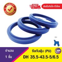 DH 35.5-43.5-5/6.5 ซีลกันฝุ่น , Wiper