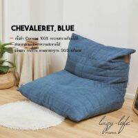 Lazylifeparis บีนแบค Beanbag เบาะนั่งอเนกประสงค์ 100X100X70 cm รุ่น Chevaleret, Blue