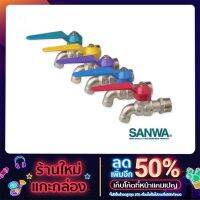 ✧ก็อกบอลแฟนซี ซันวา SANWA 12 (4หุน)☆