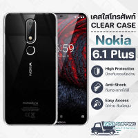 Pcase - เคส Nokia 6.1 Plus เคสโนเกีย เคสใส เคสมือถือ เคสโทรศัพท์ ซิลิโคนนุ่ม กันกระแทก กระจก - TPU Crystal Back Cover Case Compatible with Nokia 6.1 Plus