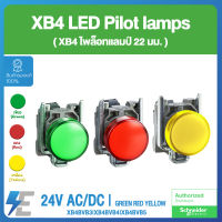 Schneider XB4 LED Pilot Lamps ไพล็อทแลมป์ 22 มม. ต่อตรง 24V AC/DC | สีเขียว | สีแดง | สีเหลือง | XB4BVB3 | XB4BVB4 | XB4BVB5