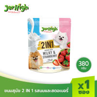 ⭐5.0 | JerHigh เจอร์ไฮ ทูอินวัน รสมิลกี้และสตอเอรี่ ขนมสุนัข 380 กรัม รรจุ 1 ซอง สินค้าใหม่เข้าสู่ตลาด