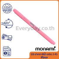 Monami Live Color 03 Baby Pink ปากกาสีน้ำ ชนิด 2 หัว สีโอรส ของแท้