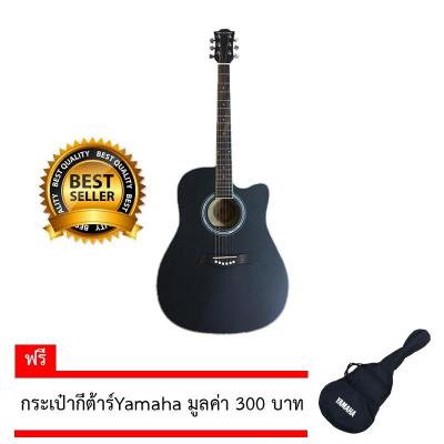 Dream กีต้าร์โปร่ง 41 นิ้ว รุ่น 045C/BK สีดำ ฟรี กระเป๋าYamaha