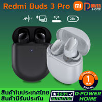 ส่งจากไทย? รับประกัน 1 ปี?Xiaomi Redmi Buds 3 Pro ตัดเสียงรบกวน ANC Bluetooth 5.2 หูฟังไร้สาย แบตอึด 28 ชม. -1Y