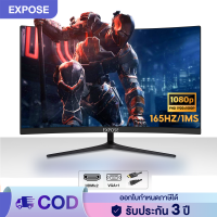 จอคอมพิวเตอร์ 165hz จอคอม monitor จอโค้ง เต็มจอไร้ขอบ 27นิ้ว จอคอมพิวเตอร์ 24นิ้ว Ultra HD LED IPS 1MS HDMI/DP/VGA รับประกัน 3ปี