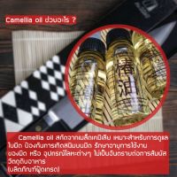 Camellia oil น้ำมันเมล็ดเคมิเลีย น้ำมันเมล็ดชา ป้องกันสนิม กันสนิม ป้องกันสนิมบนมีด คาตานะ ซามูไร มีด มีดครัว มีดเซฟ