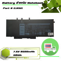 แบตเตอรี่ เดลล์ - Dell battery เกรด Original สำหรับรุ่น  Precision 3520 3530 7520 , Latitude 5280 5480 5490 5580 5590 E5280 E5480 , Part # GJKNX