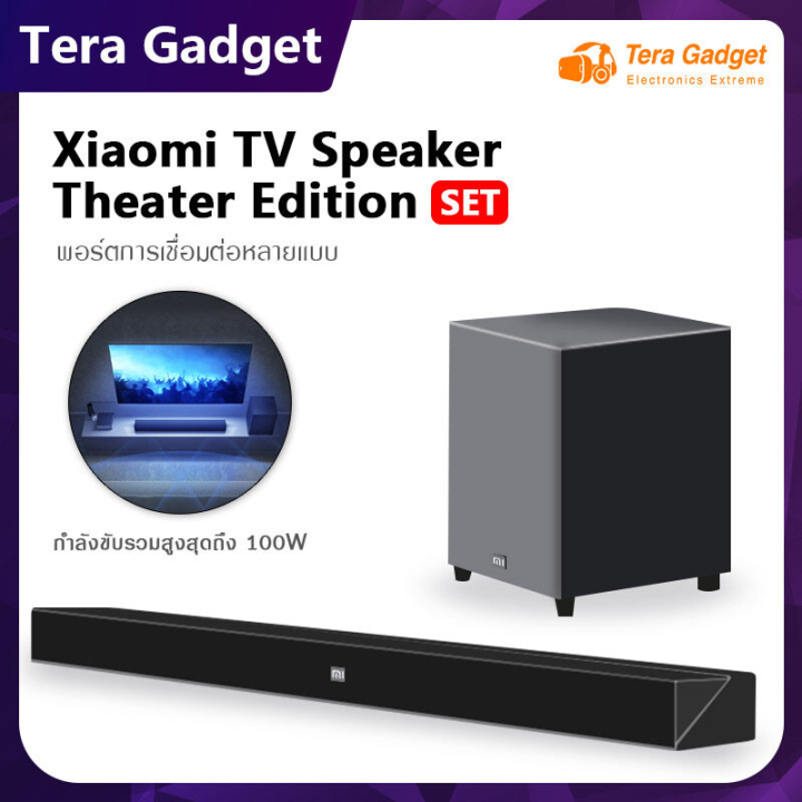 xiaomi-mi-tv-speaker-theater-edition-ลำโพงซาวด์บาร์-บลูทูธไร้สาย-คุณภาพเสียงระดับโรงหนัง