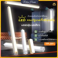 ไฟเซนเซอร์จับความเคลื่อนไหว LED แบบชาร์จไฟตู้แม่เหล็กไฟเซนเซอร์ในร่มไฟตรวจจับความเคลื่อนไหวไฟกลางคืน 10 ซม. 20 ซม. 30 ซม. 50 ซม. ไฟอัตโนมัติสำหรับห้อง【RelaxHome】