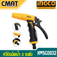 INGCO หัวฉีดน้ำ หัวปืนฉีดน้ำ ปรับได้ 3 ระดับ รุ่น HWSGO032 Plastic trigger nozzle