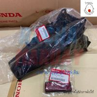 บังโคลนหลัง​ แท้​ศูนย์ Honda LS125​ ทุกรุ่น รหัส 80101-KGC-900