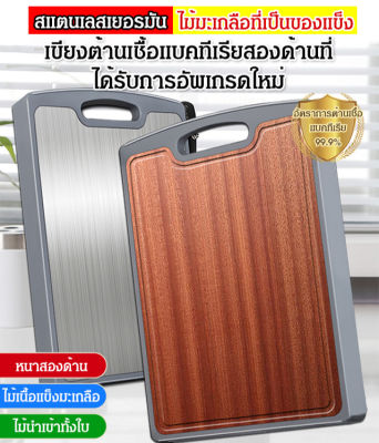 Acurve X23021301Ba-Ebony เขียงสองด้านต้านแบคทีเรีย