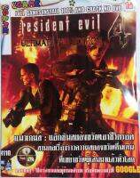 แผ่นเกมส์ PC Resident evil