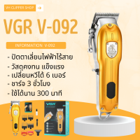 VGR ปัตตาเลี่ยนไฟฟ้าไร้สาย รุ่น V-092