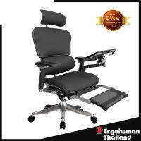 Ergohuman Thailand เก้าอี้เพื่อสุขภาพ รุ่น ERGOHUMAN3-T-P-Leather Black