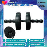 [เพลาเหล็กตัน 20 มม.] ลูกกลิ้งบริหารหน้าท้อง ล้อคู่  8 นิ้ว (SL Roller ABS Slide)