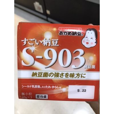 Natto 納豆 (なっとう)🍁 ถั่วเน่า นัตโตะ🍁 สุโก้ยนัตโตะ เอส-903(ถั่วเหลืองหมัก)แพค 3ถ้วย ขนาด 40gx3ถ้วย