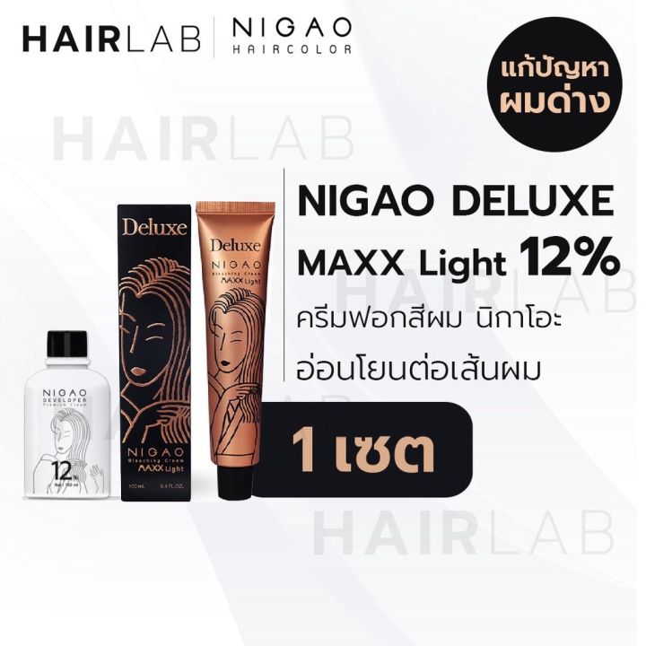 nigao-bleaching-cream-maxx-light-deluxe-ครีมฟอก-สีฟอกผม-สีกัดผม-กัดสีผม