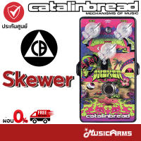 Catalinbread Skewer เอฟเฟคกีตาร์ / เอฟเฟคก้อน Music Arms