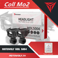 【MOTOWOLF】ไฟติดรถมอไ  ไฟ led มอไซค์ ไฟสปอตไลท์มอไซ ไฟตัดหมอกมอไซ  MDL5004 สปอตไลท์ LED ของแท้ 100% (ขาว/เหลือง/ขาว-เหลือง) 60W+60W/65W DC12V-30V  รับประกันหนึ่งป