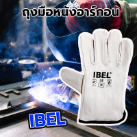 ถุงมือเชื่อมอาร์กอน เชื่อมเหล็ก ถุงมือกันบาดเซฟตี้safety แบรนด์ Schake รุ่นIBEL ผลิตจากหนังแกะแท้ เหมาะกับงานช่าง งานเชื่อมไฟฟ้าและทำงานอุตสาหกรรม   ถุงมือนิรภัยสวมใส่สบาย ช่วยกันร้อนและสะเก็ดไฟ รับประกันสินค้า ไม่ตรงปกเปลี่ยนฟรี SafetyTech Shop