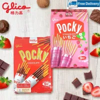 [สินค้าพร้อมจัดส่ง]⭐⭐ (แพ็ค 8 ซอง) ป๊อกกี้แบบแพ็คนำเข้าจากญี่ปุ่น Glico Pocky Pack ทานได้จุใจ มีรสช็อกโกแลตและสตรอเบอร์รี่[สินค้าใหม่]จัดส่งฟรีมีบริการเก็บเงินปลายทาง⭐⭐