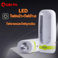 ไฟฉาย LED แบบพกพา ใช้งานแบตเตอรี่ทนทาน  700mAh ไฟคู่ไฟฉุกเฉิน สว่างแรงสูง ชาร์จไฟได้ ใช้งานกลางแจ้ง แคมป์ปิ้ง เดินป่า