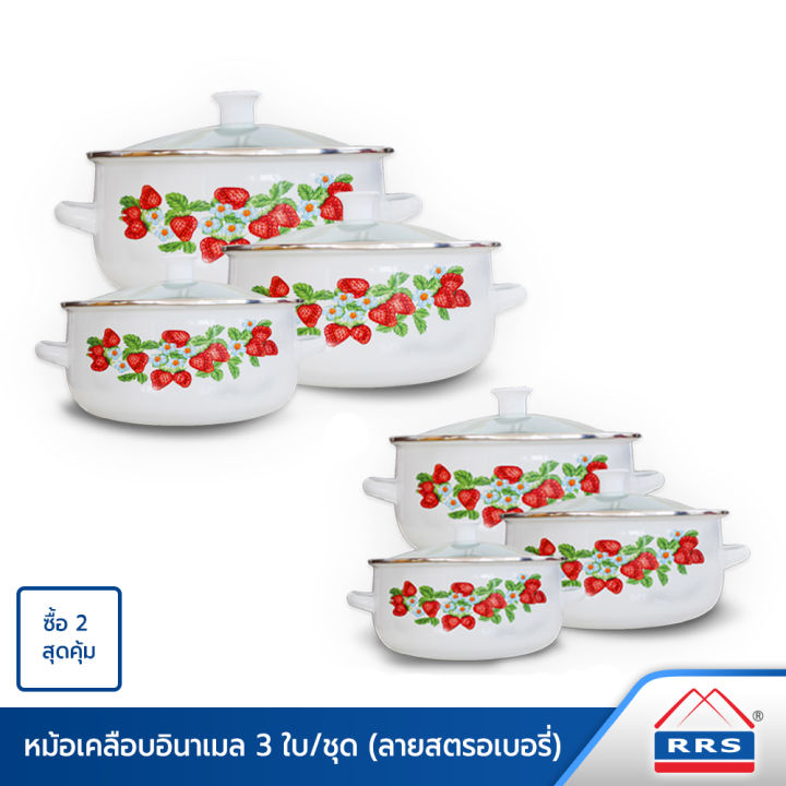 rrs-ชุดหม้อ-หม้อเคลือบ-หม้ออินาเมล-3-ใบ-ชุด-ลายสตรอเบอรี่-ขนาด-16-18-20-ซม-ซื้อ2สุดคุ้ม-เครื่องครัว