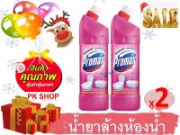 โปรแมกซ์ น้ำยาล้างห้องน้ำ พิงค์ พาวเวอร์ 900 มล. ( 2 ขวด ) Promax 900 ml.