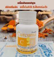 ขมิ้นชันแคปซูล เคอร์คิวมา ซีอี,Giffaine Curcuma C-E,ขมิ้นชันกิฟฟารีน,ขมิ้นกิฟฟารีน,สารสกัดจากขิ้นชัน,อาหารเสริมกิฟฟารีน,ลดอาการท้องอึด ท้องเฟ้อ จุกเสียด แน่นท้อง,รักษาแผลในกระเพราะอาหาร,สินค้ากิฟฟารีน, ขมิ้นเม็ด,สมุนไพรขมิ้น,Luckygift,luckygift