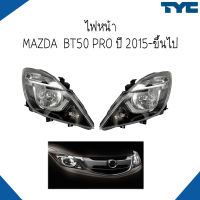 MAZDA BT50 PRO ไฟหน้า เสื้อไฟหน้า สำหรับรถยนต์ มาสด้า บีที50 โปร (โคมดำ) ปี 2015-ขึ้นไป แบรนด์ TYC