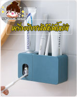 ที่บีบยาสีฟัน เครื่องบีบยาสีฟันอัตโนมัติ automatic toothpaste squeezer มีที่เก็บแปรงสีฟันติดผนัง และวางของในห้องน้ำ กล่องเก็บแปรงสีฟัน