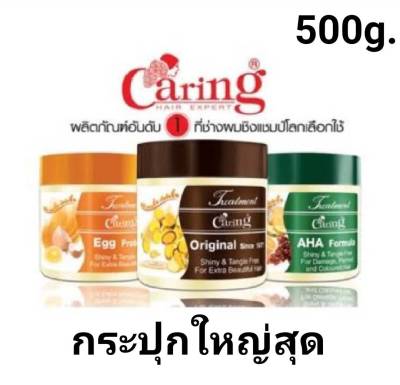 ( ใหญ่สุด 500 มล. ) Caring แคริ่งทรีทเม้น AHA Formula,Egg Protein,Honey Milk Protein,Original Since 1977