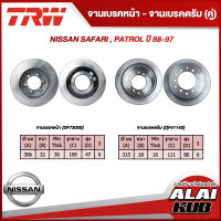 TRW จานเบรคหน้า NISSAN SAFARI , PATROL ปี 88-97 (DF7305S) (2ชิ้น)