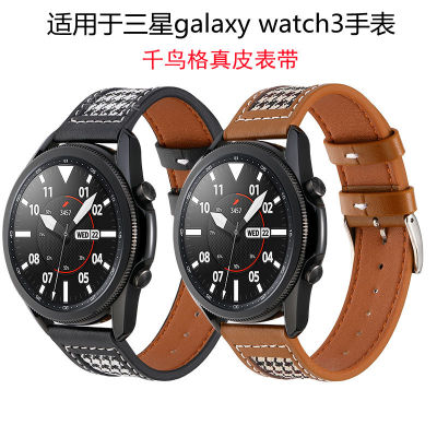 เหมาะสำหรับ Samsung Watch สายหนังแท้แบบ Houndstooth galaxy watch3 สายนาฬิกาทดแทนหนังแท้ 22mm สายนาฬิกา