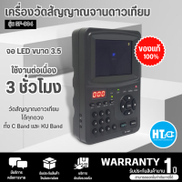 Leotech เครื่องวัดสัญญาณจานดาวเทียม รุ่น SF-904 Plus  มีบริการเก็บเงินปลายทาง จัดส่งรวดเร็ว สินค้าแท้100% สินค้ารับประกัน 1 ปี