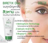 Biretix Duo Exp. 02/2025 สิวอุดตัน ละลายสิว ฉ่าเชื้อสิว ลดแบคทีเรีย ป้องกันสิวใหม่ ปรับผิวเนียน นวัตกรรมที่แพทย์แนะนำ ของแท้ ฉลากไทย ส่งเคอรี่